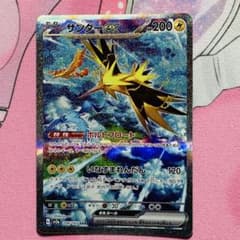 サンダーex SAR SV2a ポケモンカード151 204/165 ②