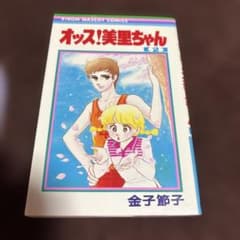 みーみくん已上架的商品－－Mercari