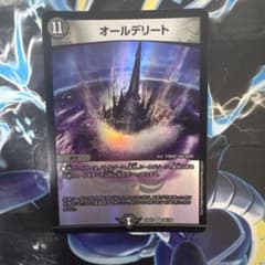 オールデリートのサムネイル