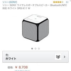 ソニー スピーカー ブルートゥースのサムネイル