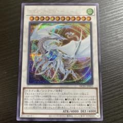 遊戯王　コズミック・ブレイザー・ドラゴン　シークレット　シク　パラレルのサムネイル