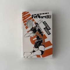 新品未開封】ハイキュー!! 展FINAL トランプ シュリンク付 - メルカリ