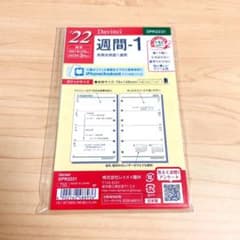 レイメイ藤井 週間ー1 リフィルミニ６2022のサムネイル