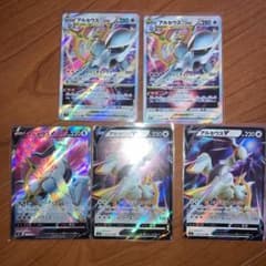 アルセウスV Vstarのサムネイル