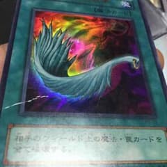 てる様専用です。遊戯王  ハーピィの羽根箒 二代目イラスト？のサムネイル