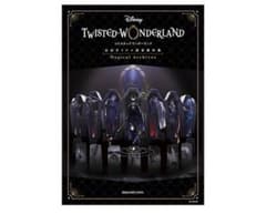『ディズニーツイステッドワンダーランド』公式ガイド＋設定資料集 しおり付きのサムネイル