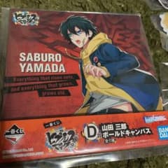 ヒプノシスマイク 一番くじのサムネイル
