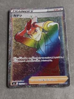 ポケモンカード カゲツ 121/100 HRのサムネイル