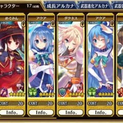 チェインクロニクル このすば 進撃の巨人のサムネイル