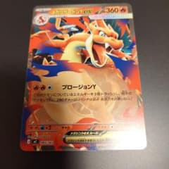 ポケカ】メガリザードンYex MURの価格相場を徹底解説！高騰理由や最新