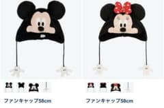 ディズニー ミッキー ミニー ファンキャップ セット - メルカリ