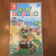 スイッチ　Switch あつまれ どうぶつの森のサムネイル