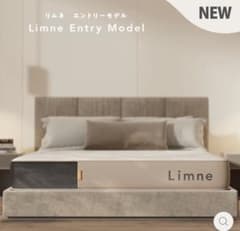 Limne マットレス セミダブル 2026年3月購入(8月上旬〜中旬発送予定) Limne マットレス セミダブル 2026年3月購入(8月15日前後発送予定