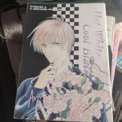 小田切ほたる　同人誌のサムネイル