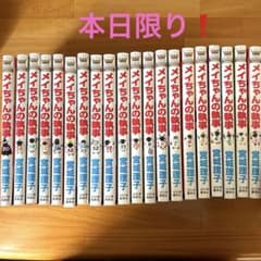 メイちゃんの執事 全巻セット（1〜20巻）のサムネイル
