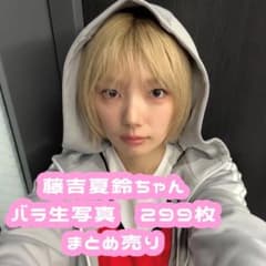 櫻坂46 生写真 藤吉夏鈴 バラ生写真 299枚まとめ売り - メルカリ