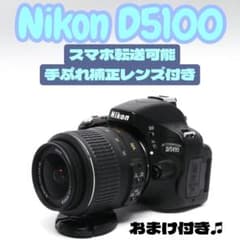 Nikon D5100⭐️スマホに転送♪⭐️届いてすぐ使える！⭐️自撮りラクラク ✨スマホ転送可能✨ Nikon D5100＋手ぶれ補正レンズ&おまけ付き