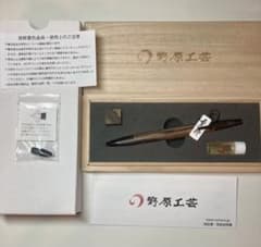 野原工芸 斑紋黒染 ネオブラック 新型 黒柿 固定式口金 シャーペン MP