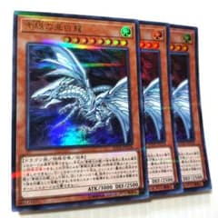 遊戯王 青眼の亜白龍 ウルトラ パラレル3枚 ウルパラ - メルカリ