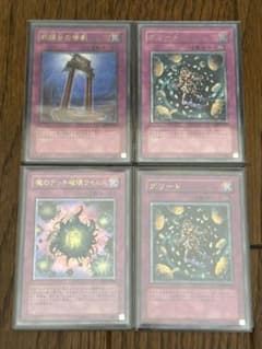 遊戯王 罠カード 4枚セットのサムネイル