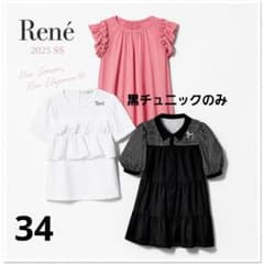 René 2025SS ギンガムチェックティアードブラウス☆34 美品 René 2025SS ギンガムチェックティアードブラウス☆34 美品 - メルカリ