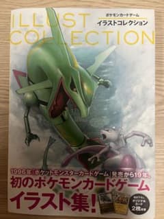 ポケモンカードゲーム イラストコレクション未開封 - メルカリ