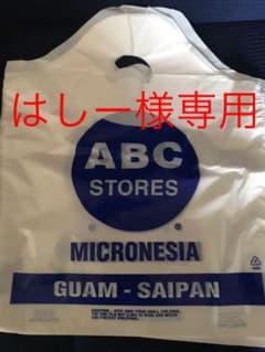 ABC STORES ☆買い物袋☆のサムネイル