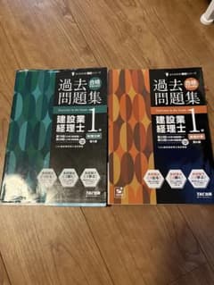 建設業経理士1級 過去問題集 財務分析 原価計算 2冊セットのサムネイル