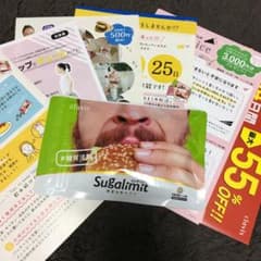 シュガリミット 150粒のサムネイル