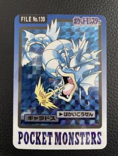 ギャラドス ポケモンカードのサムネイル