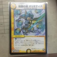 制御の翼 オリオティスのサムネイル
