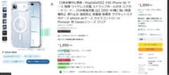 ESR iPhone Air ケース ＆マグセーフカードホルダーのサムネイル