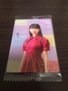 乃木坂46 ウエハース 齋藤飛鳥のサムネイル
