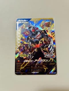 ガンバレジェンズ 仮面ライダーアークワン LR VR02-013のサムネイル