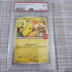 PSA9 ピカチュウ マクドナルド プロモ ポケモンカード - メルカリ