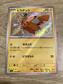 スカーレット＆バイオレット シャイニートレジャーex ピカチュウ　Sのサムネイル
