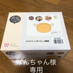 天ぷら鍋　IH対応 鉄 アミ付 16㎝のサムネイル