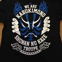 湘南乃風  Tシャツのサムネイル