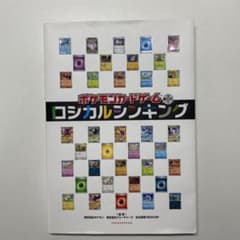 ポケモンカードゲームで身につくロジカルシンキングのサムネイル