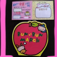 メモ帳 2種類 りんご レトロポップ 金運メモ帳 銭洗弁天 水にとける紙