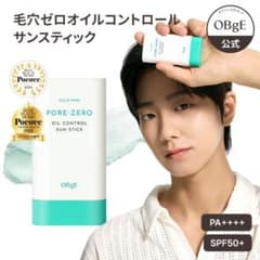 OBgEのオイルコントロールサンスティックのサムネイル