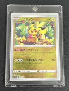 ピカチュウ C S10a 014/071 モンスターボールミラー - メルカリ