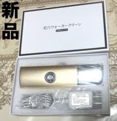 新品 毛穴ウォータークリーン EMSリフト - メルカリ