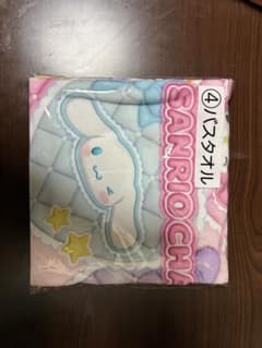 SANRIO バスタオルのサムネイル
