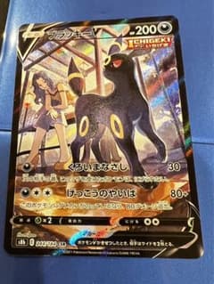 ポケモンカード　ブラッキーv  CSR ２枚セットのサムネイル