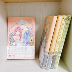 ゆびさきと恋々 1〜5巻(全巻)のサムネイル
