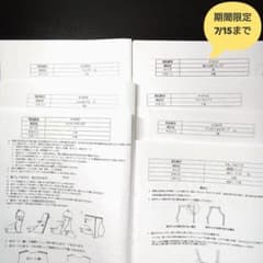 【期間限定】milimili子ども服型紙(女の子）90サイズ/7点セットのサムネイル