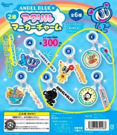 < エンジェルブルー > アクリルマーカーチャーム5点セットのサムネイル