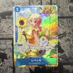レベッカ SR パラレル OP15 -053 ワンピースカード - メルカリ