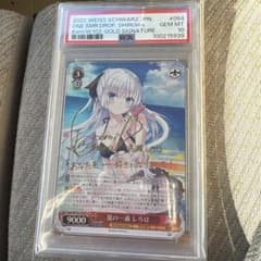 夏の一滴 しろは SP PSA10 ヴァイスシュバルツ　【PSA10おまけ付き】 ヴァイスシュヴァルツ 夏の一滴 しろは SP PSA10 夏の一滴 しろは SP PSA10